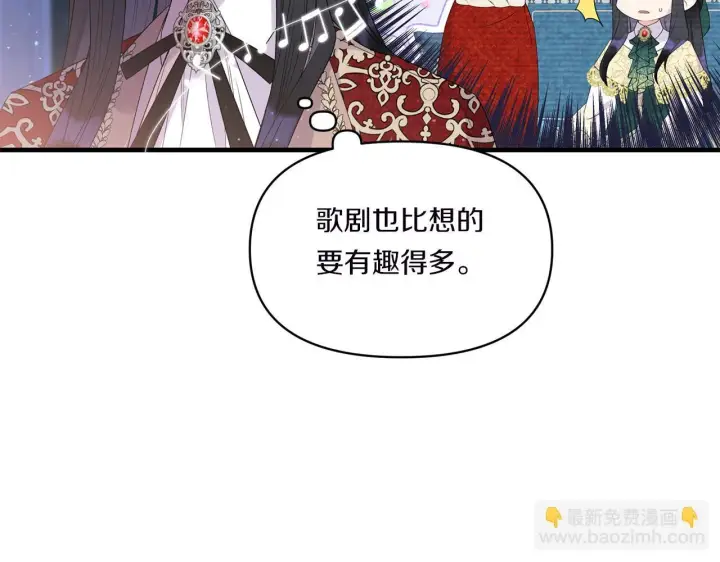 漫画《跨次元恋人》第8话 恶龙与花第17张图