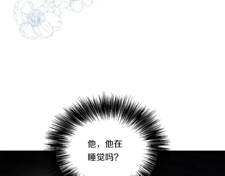 漫画《跨次元恋人》第8话 恶龙与花第27张图