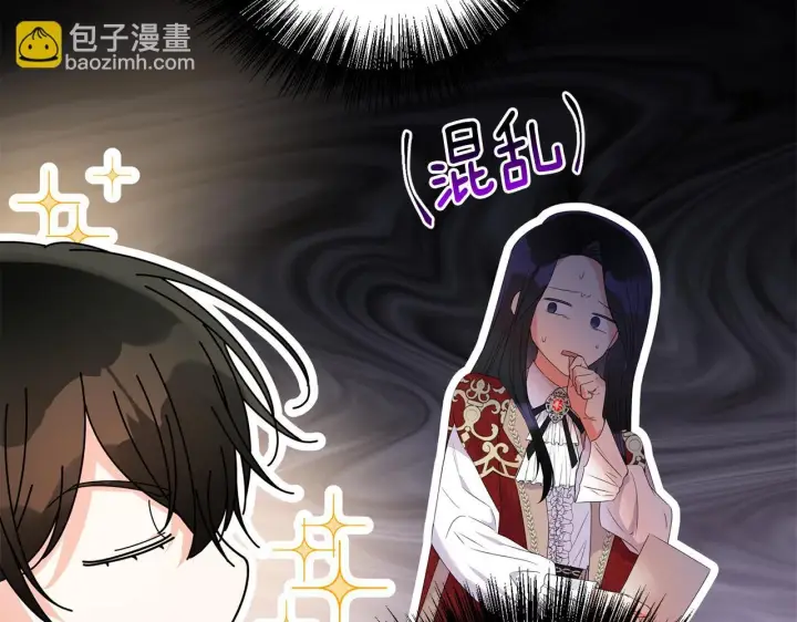 漫画《跨次元恋人》第8话 恶龙与花第28张图