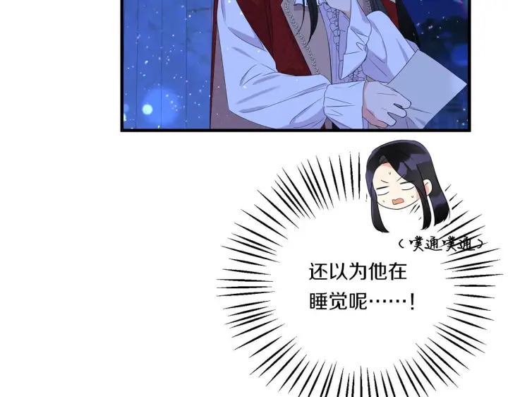 漫画《跨次元恋人》第8话 恶龙与花第32张图
