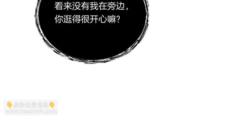 漫画《跨次元恋人》第8话 恶龙与花第37张图