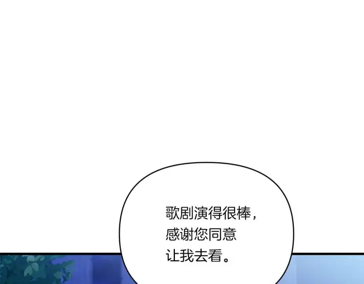 漫画《跨次元恋人》第8话 恶龙与花第38张图