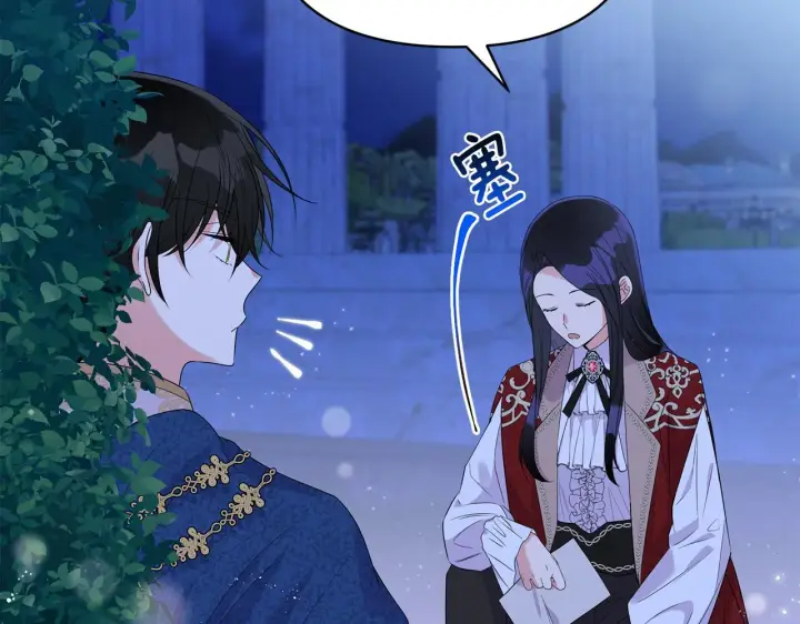漫画《跨次元恋人》第8话 恶龙与花第39张图