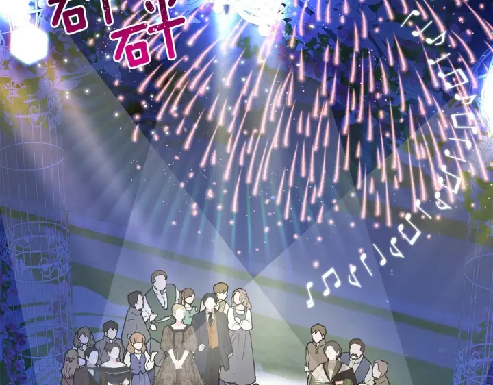 漫画《跨次元恋人》第8话 恶龙与花第4张图