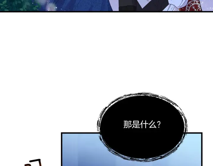 漫画《跨次元恋人》第8话 恶龙与花第40张图