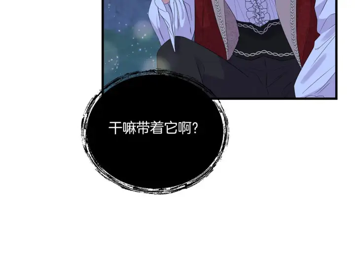 漫画《跨次元恋人》第8话 恶龙与花第42张图