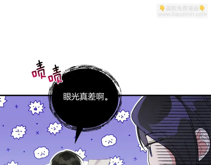漫画《跨次元恋人》第8话 恶龙与花第52张图