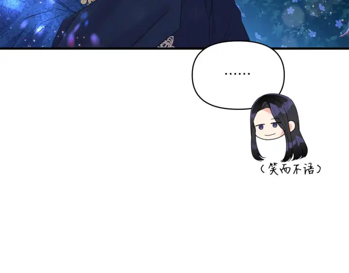 漫画《跨次元恋人》第8话 恶龙与花第56张图