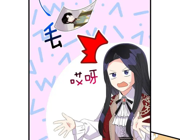 漫画《跨次元恋人》第8话 恶龙与花第58张图