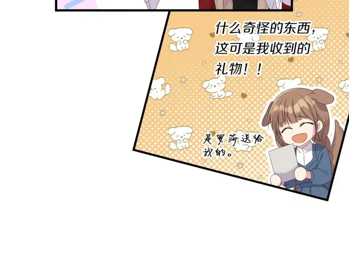 漫画《跨次元恋人》第8话 恶龙与花第59张图