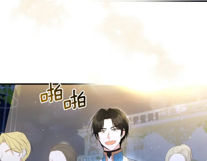 漫画《跨次元恋人》第8话 恶龙与花第6张图