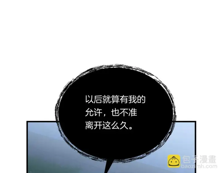 漫画《跨次元恋人》第8话 恶龙与花第60张图
