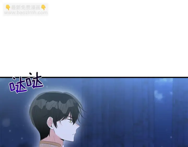 漫画《跨次元恋人》第8话 恶龙与花第69张图