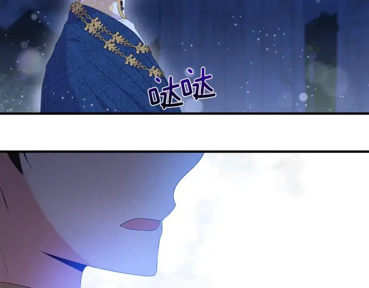 漫画《跨次元恋人》第8话 恶龙与花第70张图
