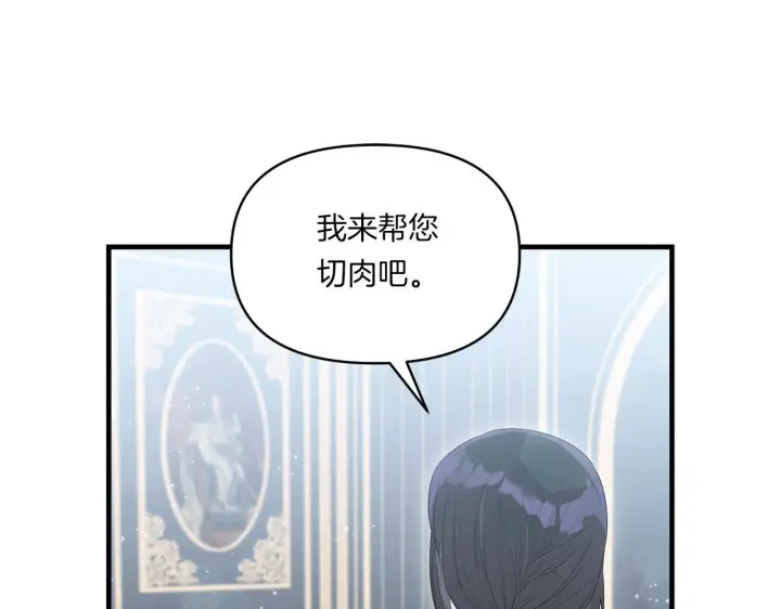 漫画《跨次元恋人》第8话 恶龙与花第89张图