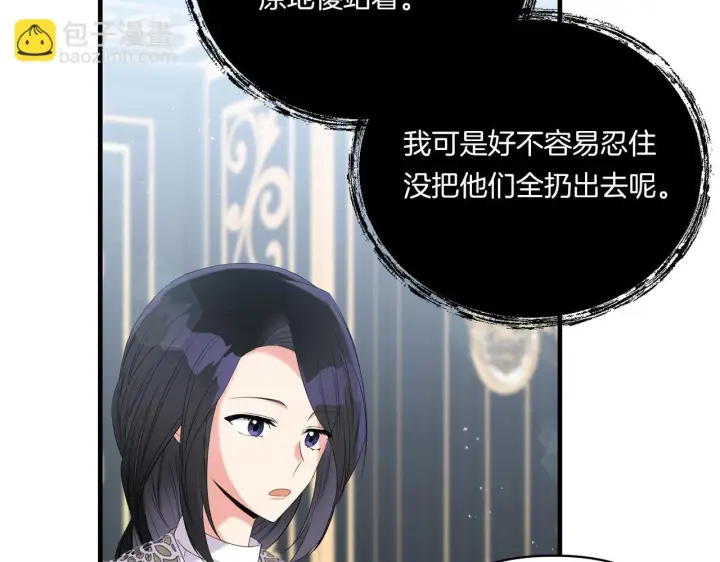 漫画《跨次元恋人》第8话 恶龙与花第94张图