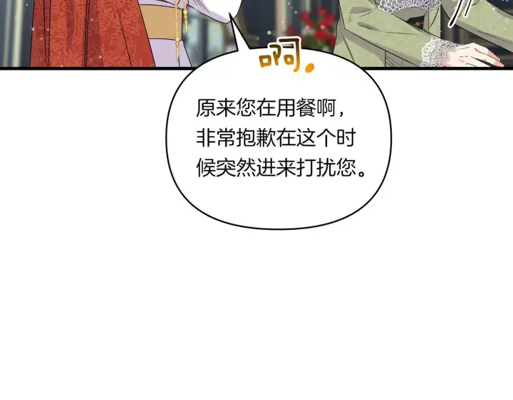 漫画《跨次元恋人》第9话 被看穿的心第10张图