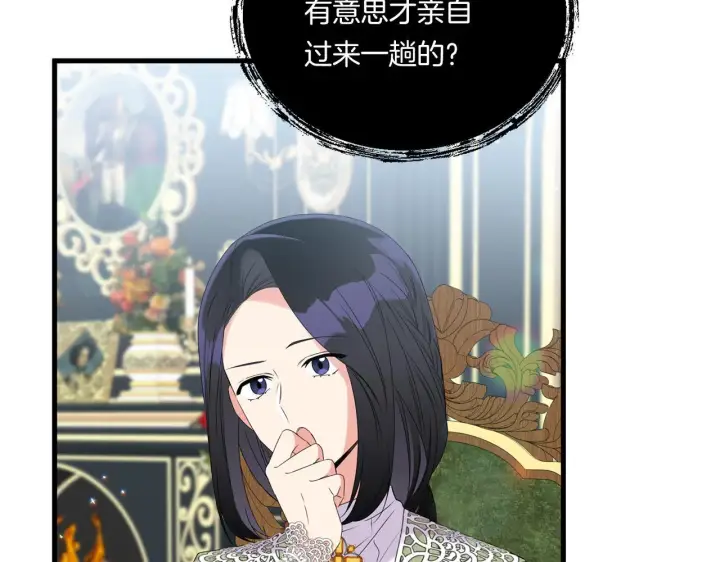 漫画《跨次元恋人》第9话 被看穿的心第104张图