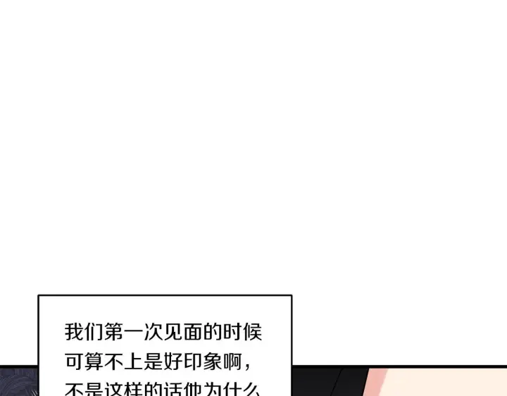 漫画《跨次元恋人》第9话 被看穿的心第106张图