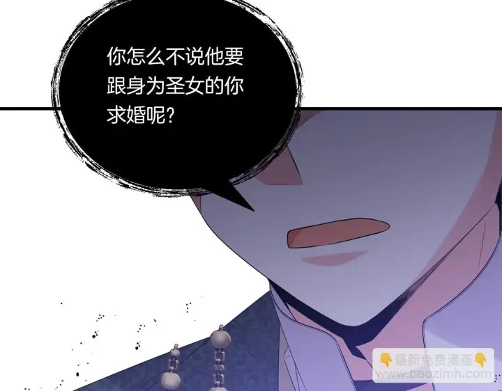 漫画《跨次元恋人》第9话 被看穿的心第109张图