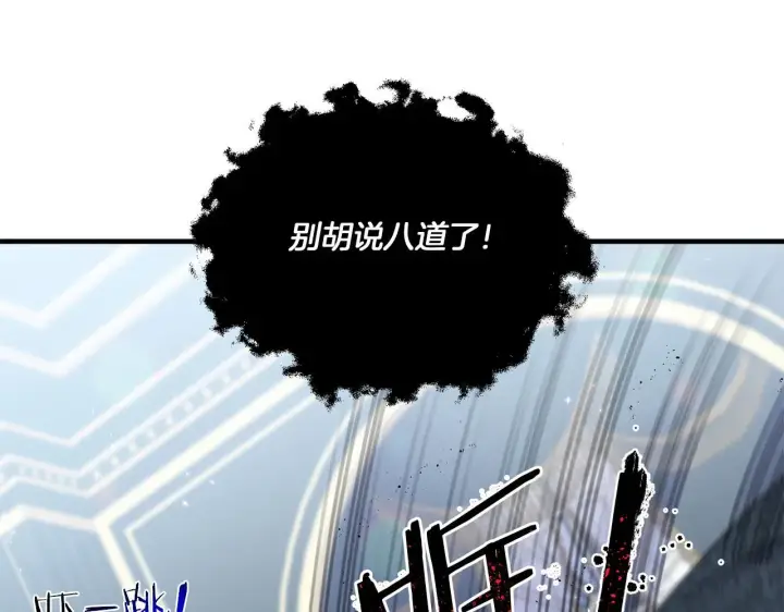 漫画《跨次元恋人》第9话 被看穿的心第111张图