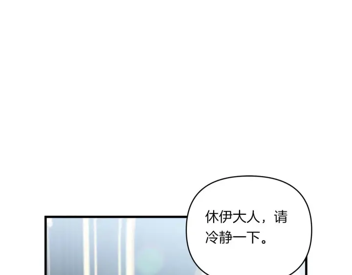 漫画《跨次元恋人》第9话 被看穿的心第116张图