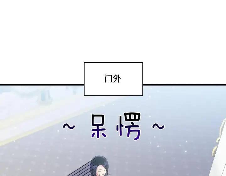 漫画《跨次元恋人》第9话 被看穿的心第120张图