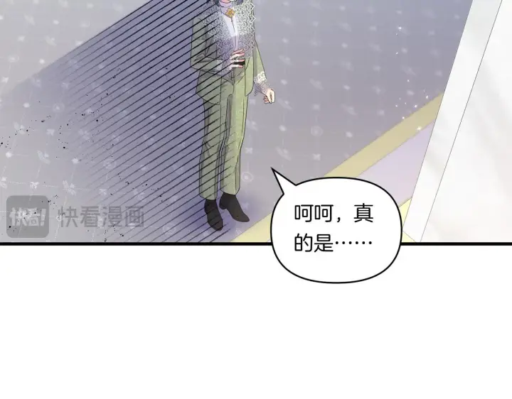 漫画《跨次元恋人》第9话 被看穿的心第121张图