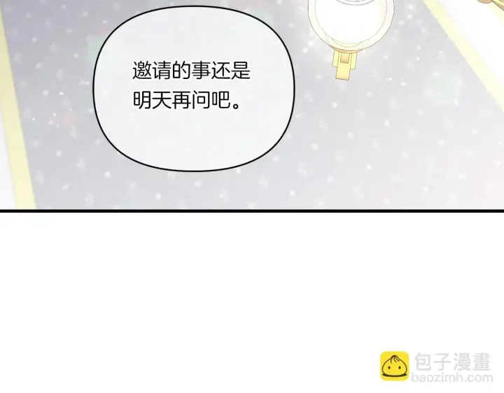 漫画《跨次元恋人》第9话 被看穿的心第126张图