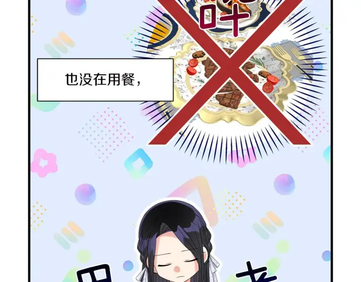 漫画《跨次元恋人》第9话 被看穿的心第134张图