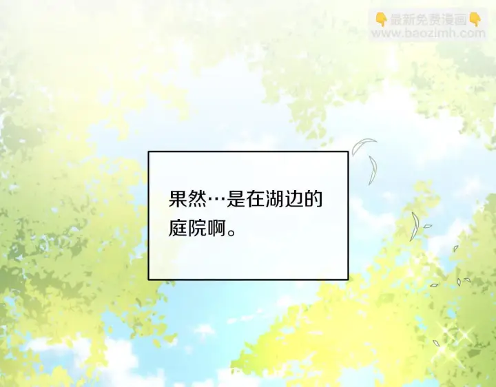 漫画《跨次元恋人》第9话 被看穿的心第139张图