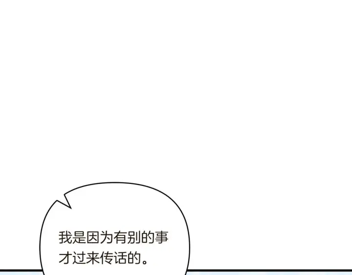 漫画《跨次元恋人》第9话 被看穿的心第14张图