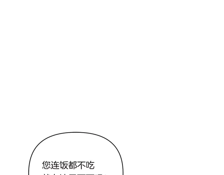 漫画《跨次元恋人》第9话 被看穿的心第142张图