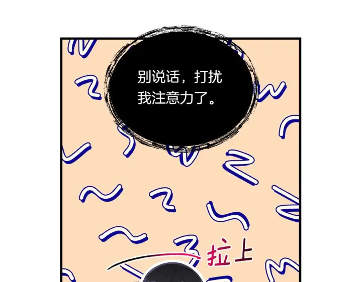 漫画《跨次元恋人》第9话 被看穿的心第145张图