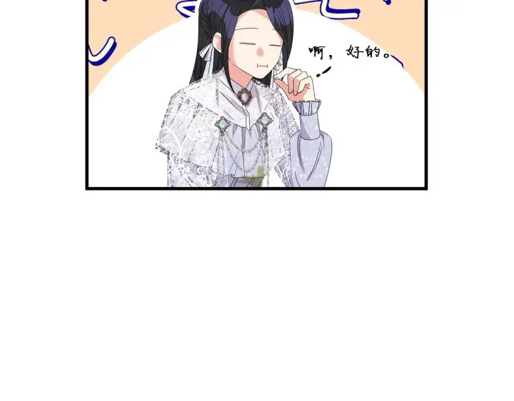 漫画《跨次元恋人》第9话 被看穿的心第146张图
