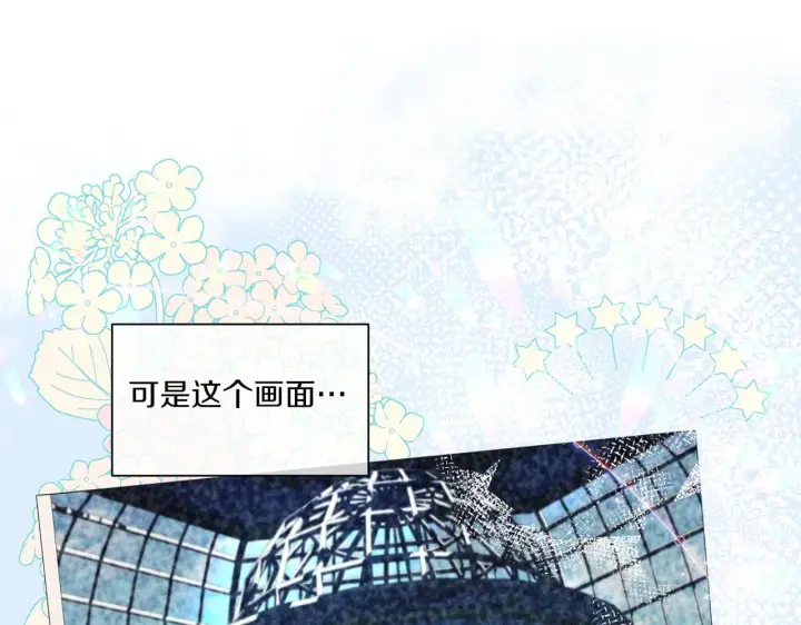漫画《跨次元恋人》第9话 被看穿的心第152张图