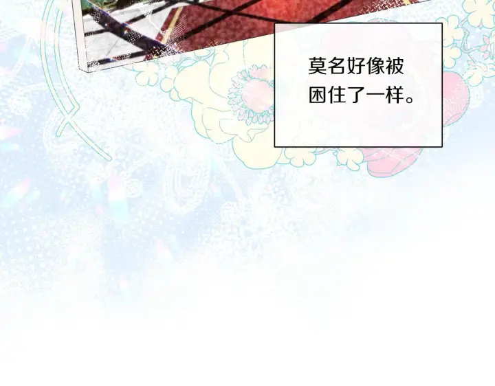 漫画《跨次元恋人》第9话 被看穿的心第154张图
