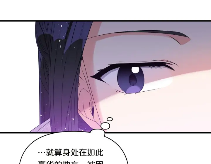 漫画《跨次元恋人》第9话 被看穿的心第155张图