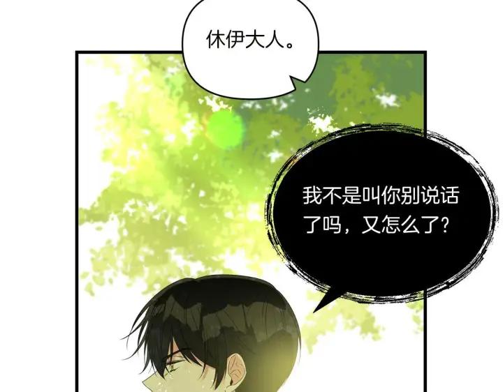 漫画《跨次元恋人》第9话 被看穿的心第157张图