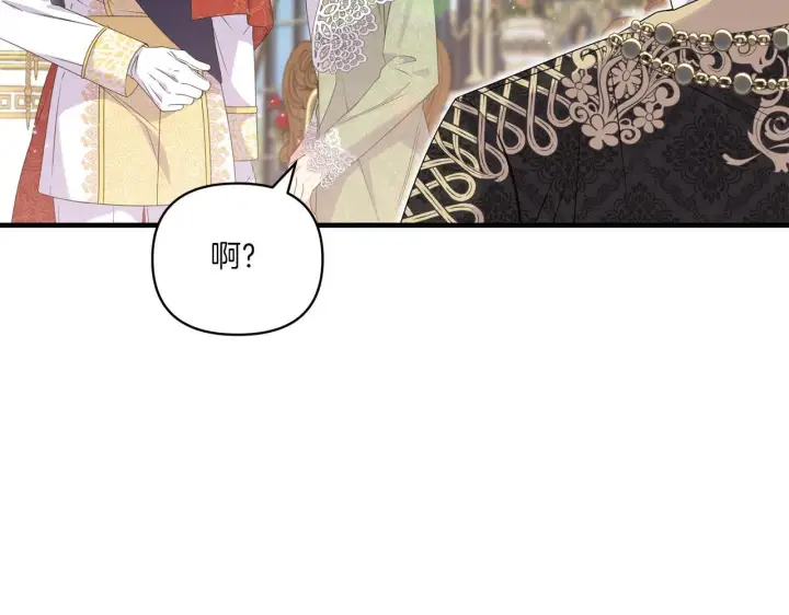 漫画《跨次元恋人》第9话 被看穿的心第18张图