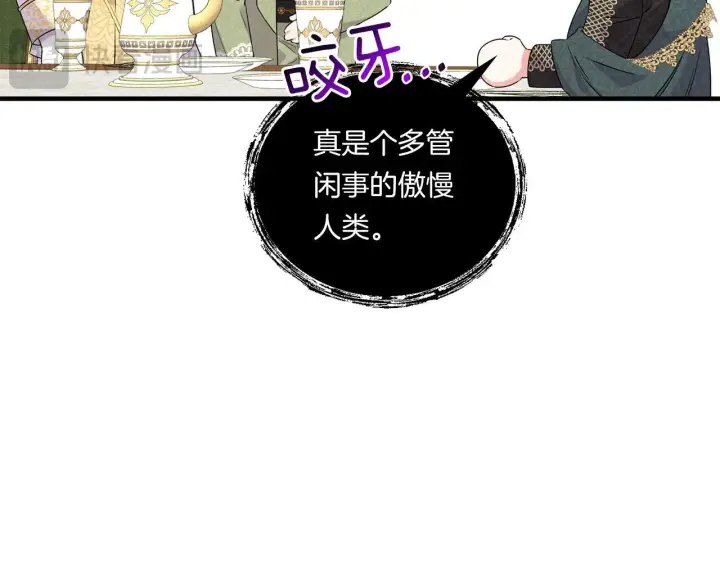 漫画《跨次元恋人》第9话 被看穿的心第25张图