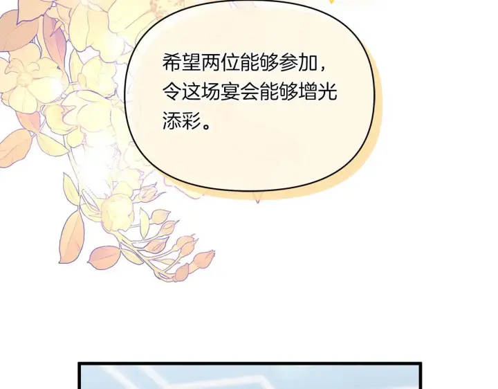 漫画《跨次元恋人》第9话 被看穿的心第34张图