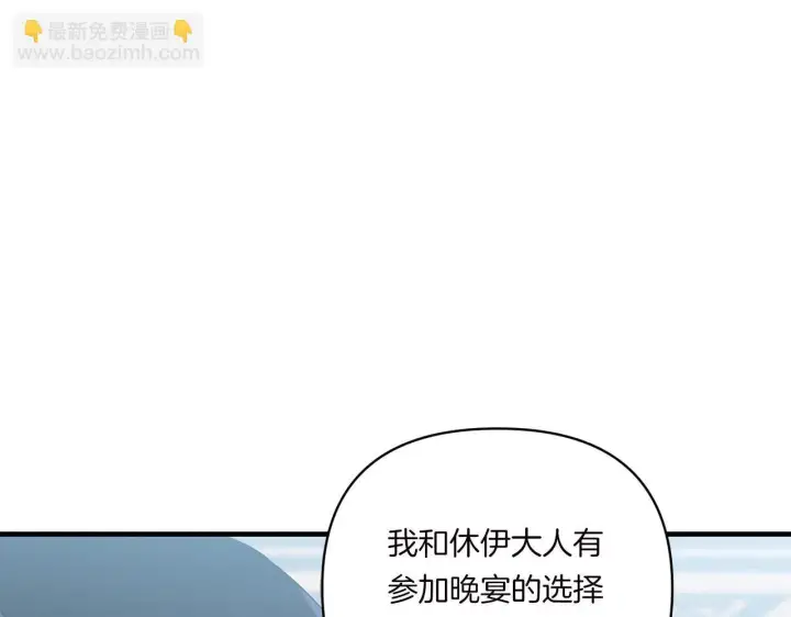 漫画《跨次元恋人》第9话 被看穿的心第41张图