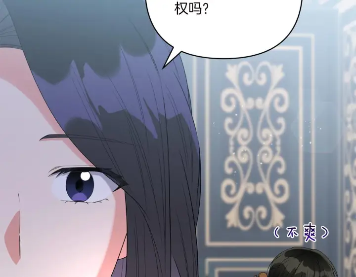 漫画《跨次元恋人》第9话 被看穿的心第42张图