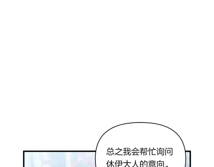 漫画《跨次元恋人》第9话 被看穿的心第50张图