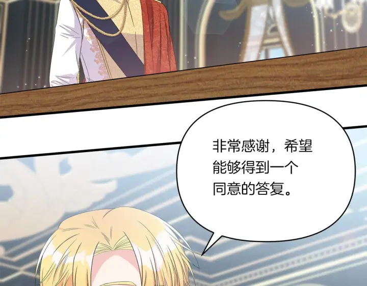 漫画《跨次元恋人》第9话 被看穿的心第54张图