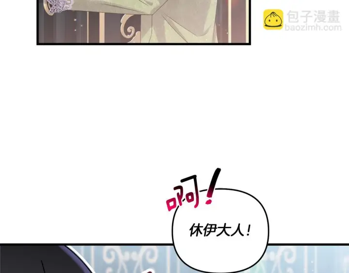 漫画《跨次元恋人》第9话 被看穿的心第61张图
