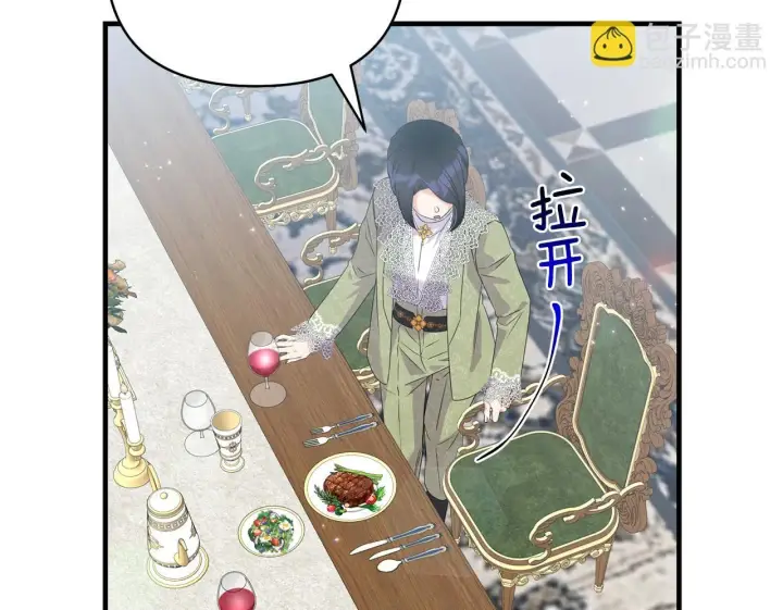漫画《跨次元恋人》第9话 被看穿的心第66张图