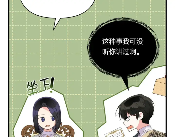 漫画《跨次元恋人》第9话 被看穿的心第70张图