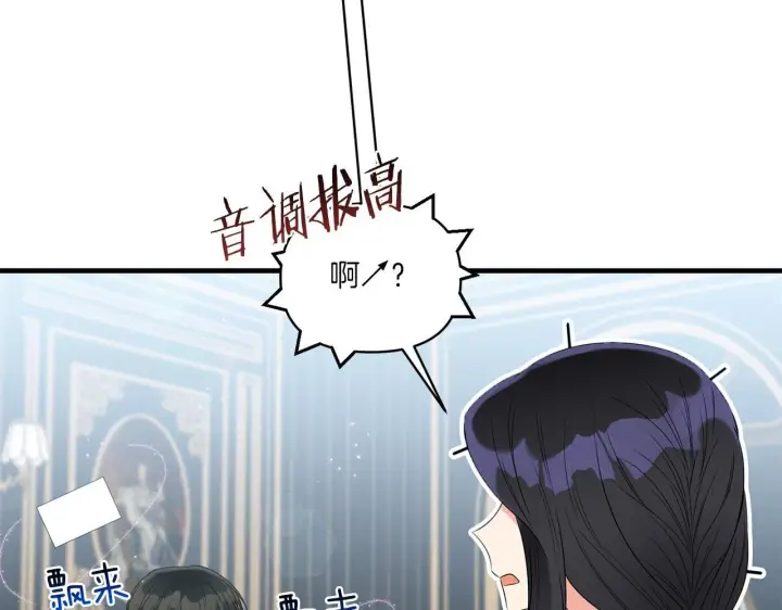 漫画《跨次元恋人》第9话 被看穿的心第76张图